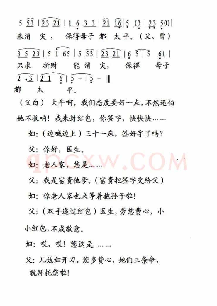 送红包（邵阳小调小戏曲）