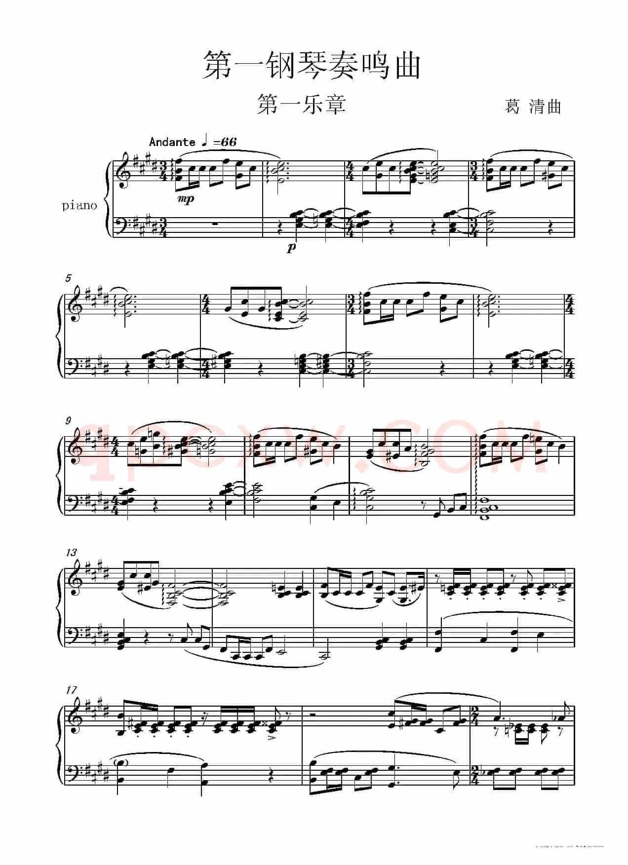 第一钢琴奏鸣曲PianoSonata No.1