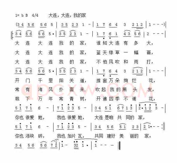 大连大连我的家