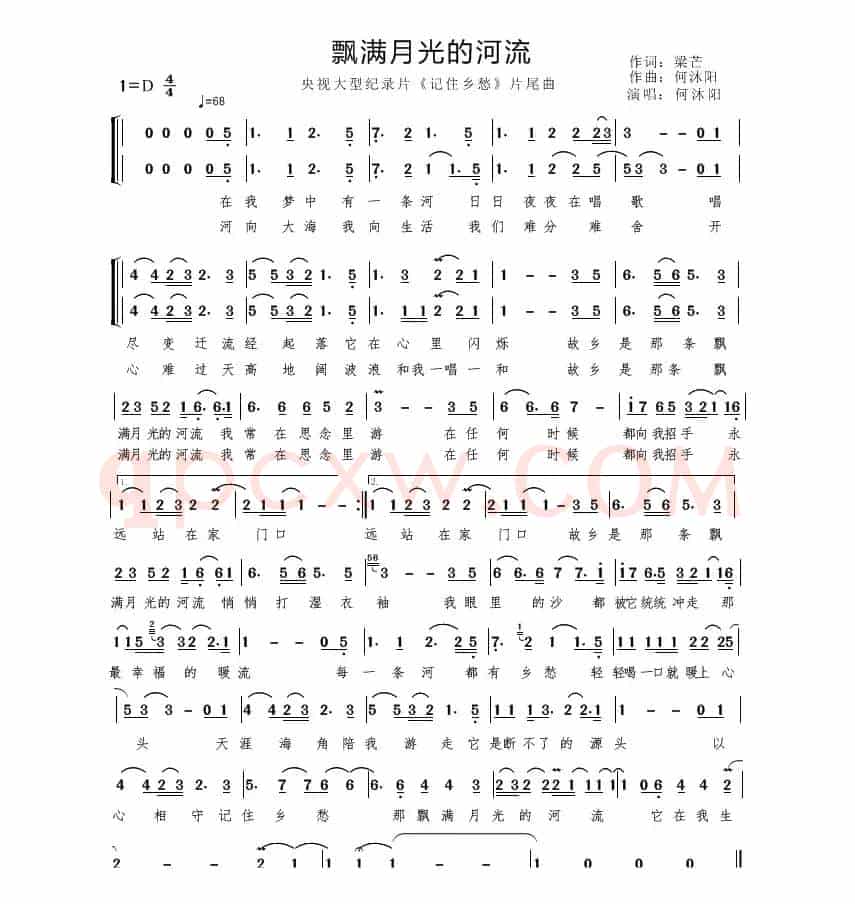飘满月光的河流