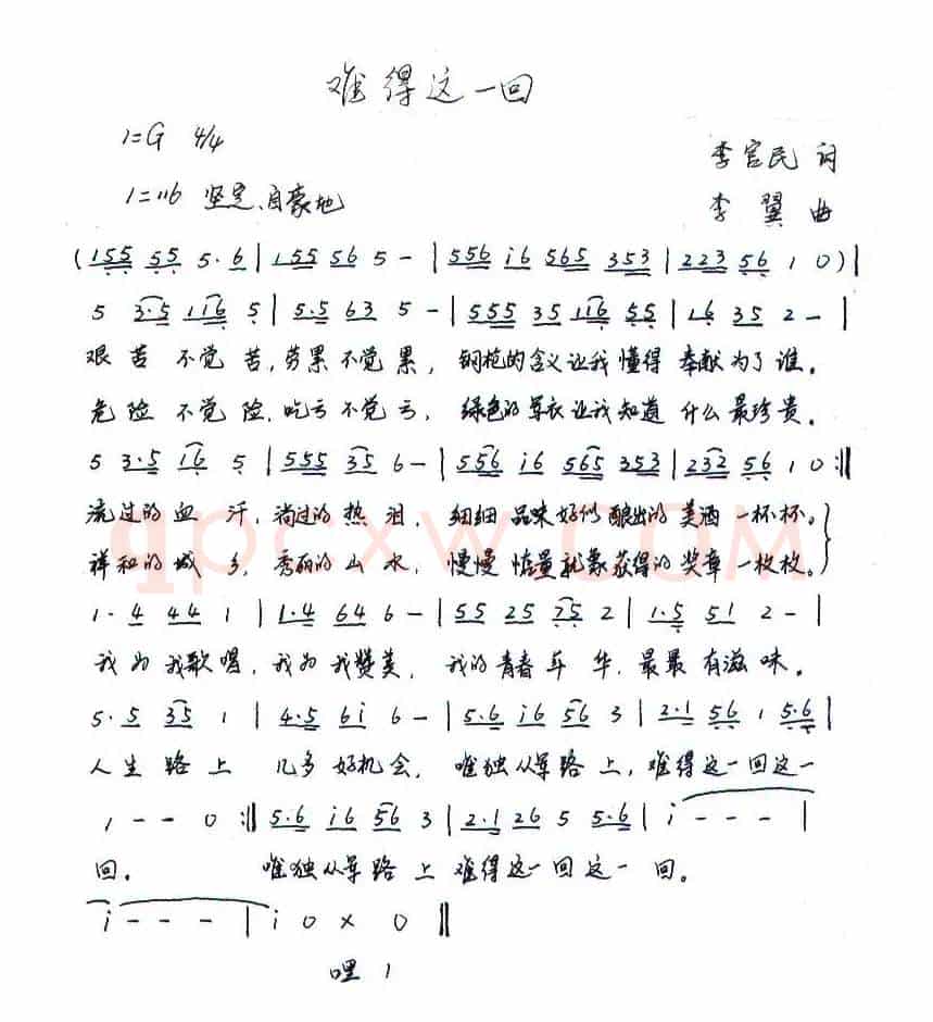 难得这一回