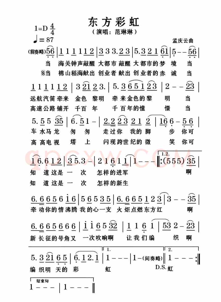 东方彩虹