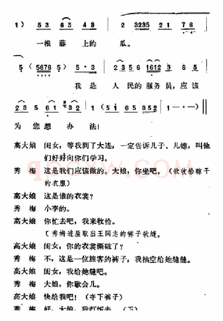 [吕剧]春风送暖（全剧之第三场）