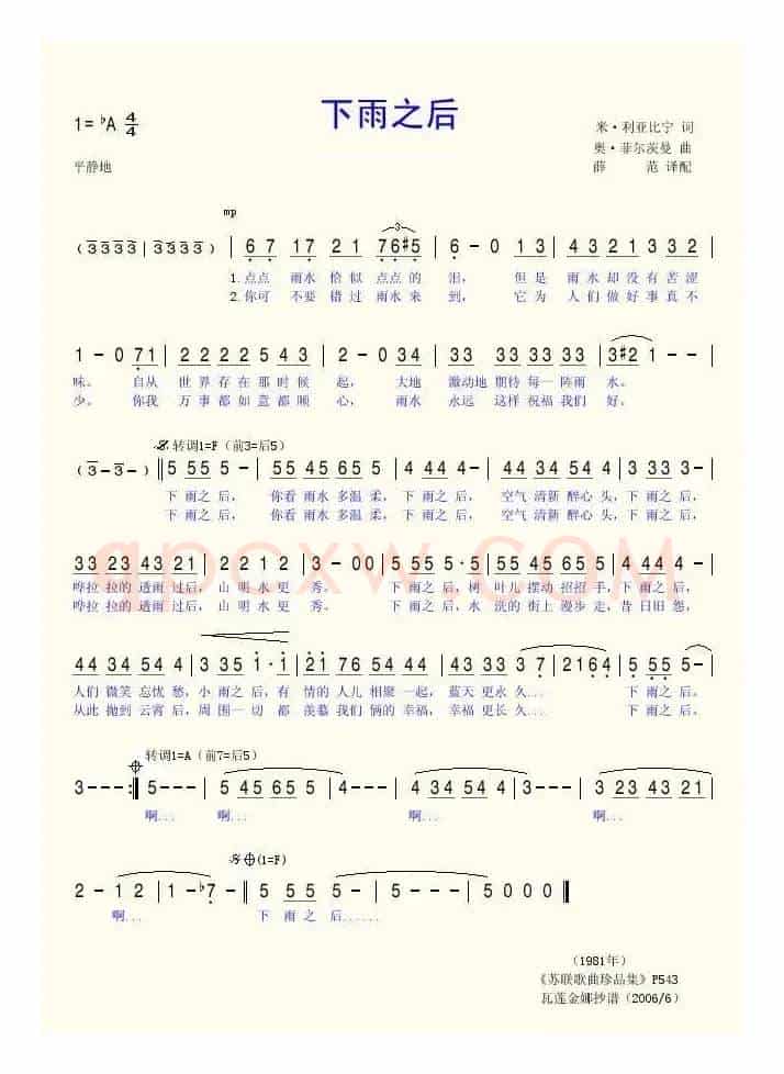 下雨之后（俄）