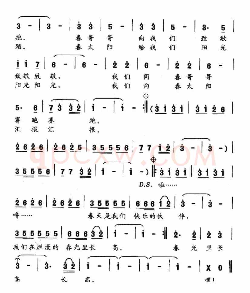 我们在灿烂的春光里长高