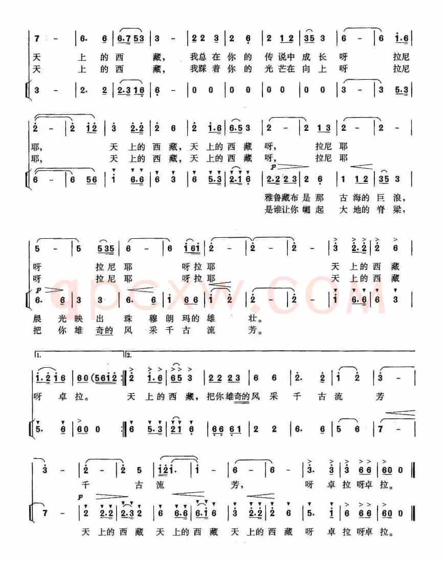 天上的西藏（刘一澜词 仁青曲）