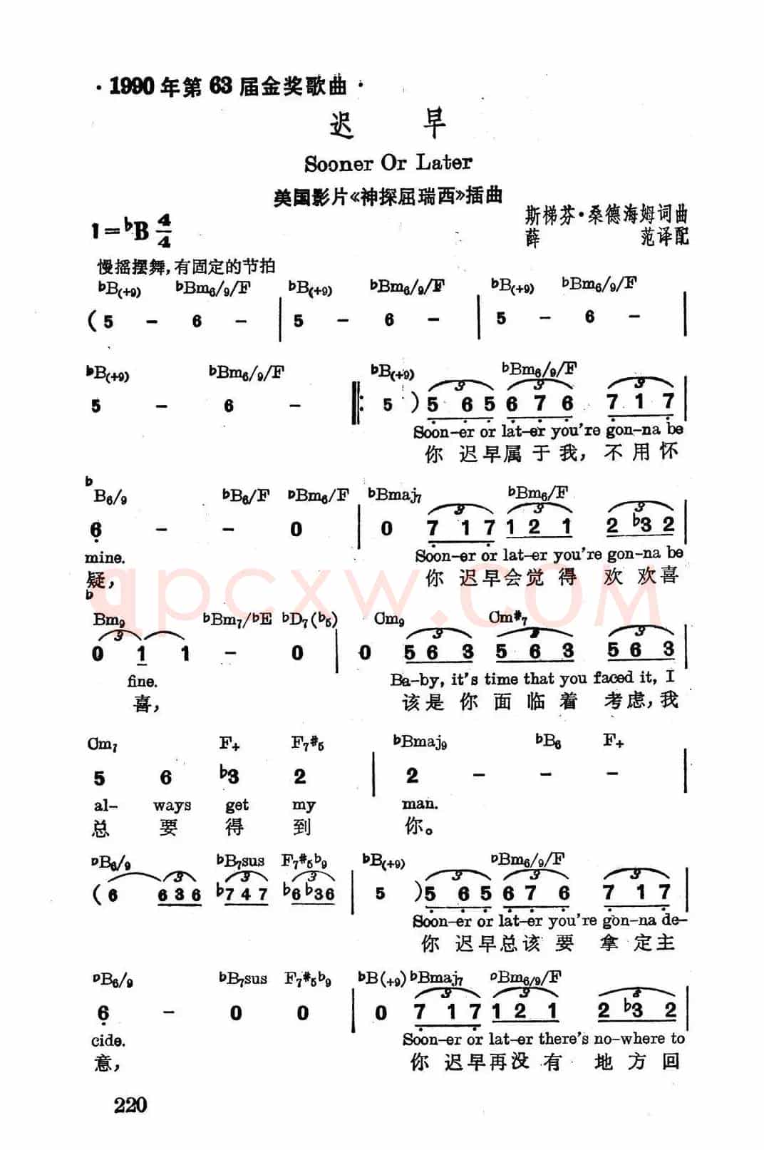 [美]迟早