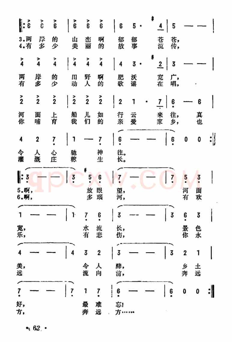 [罗马尼亚] 多瑙河之波（电影《多瑙河之波》插曲）