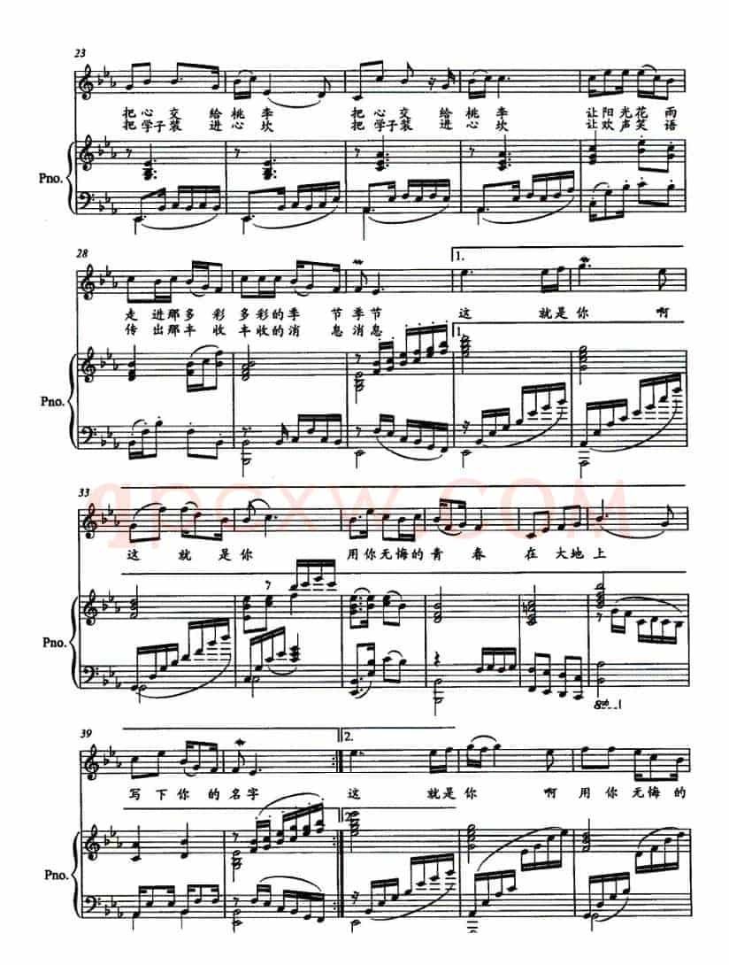 写下你的名字（冯文俊词 徐希茅曲、正谱）