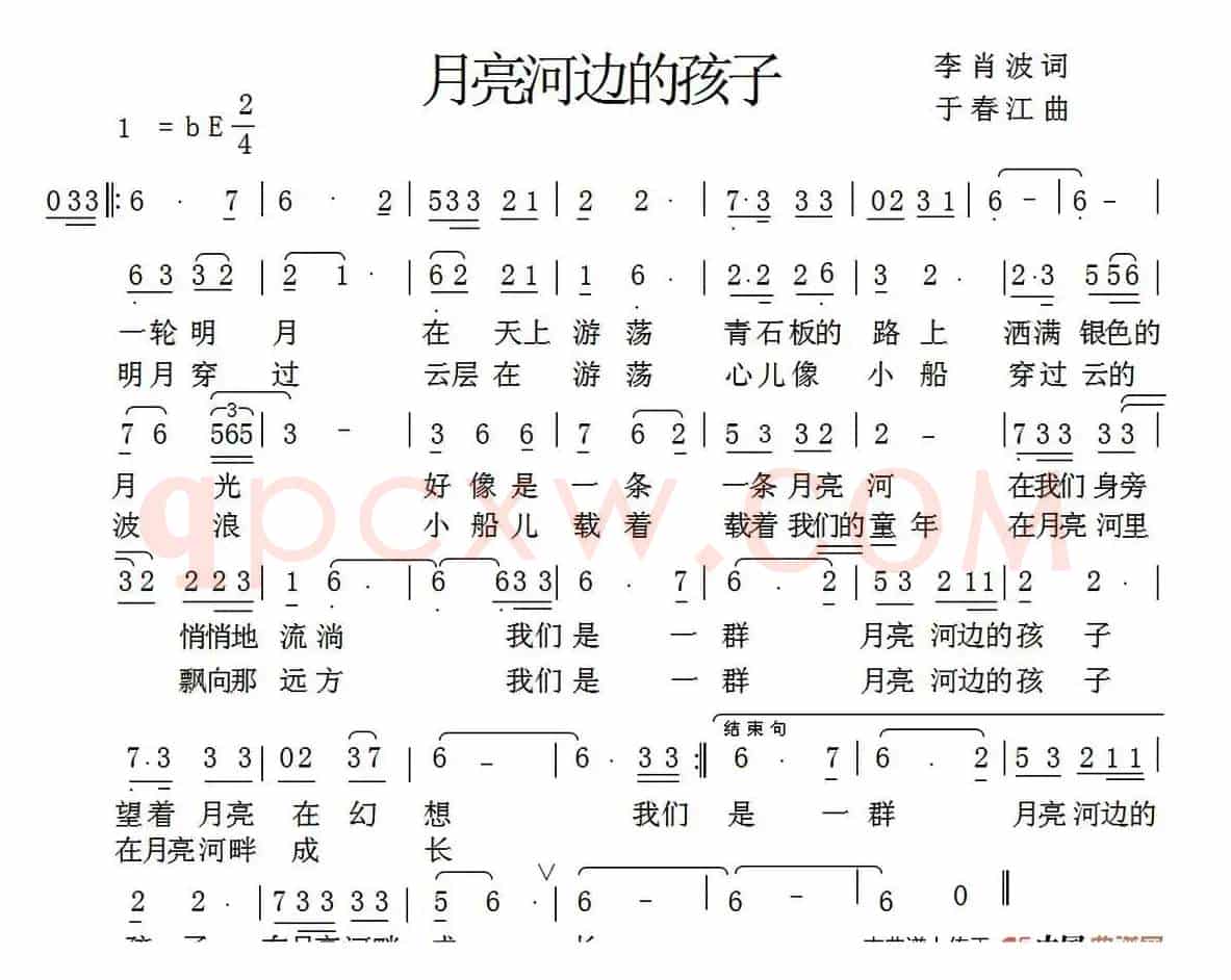 月亮河边的孩子（李肖波词 于春江曲）