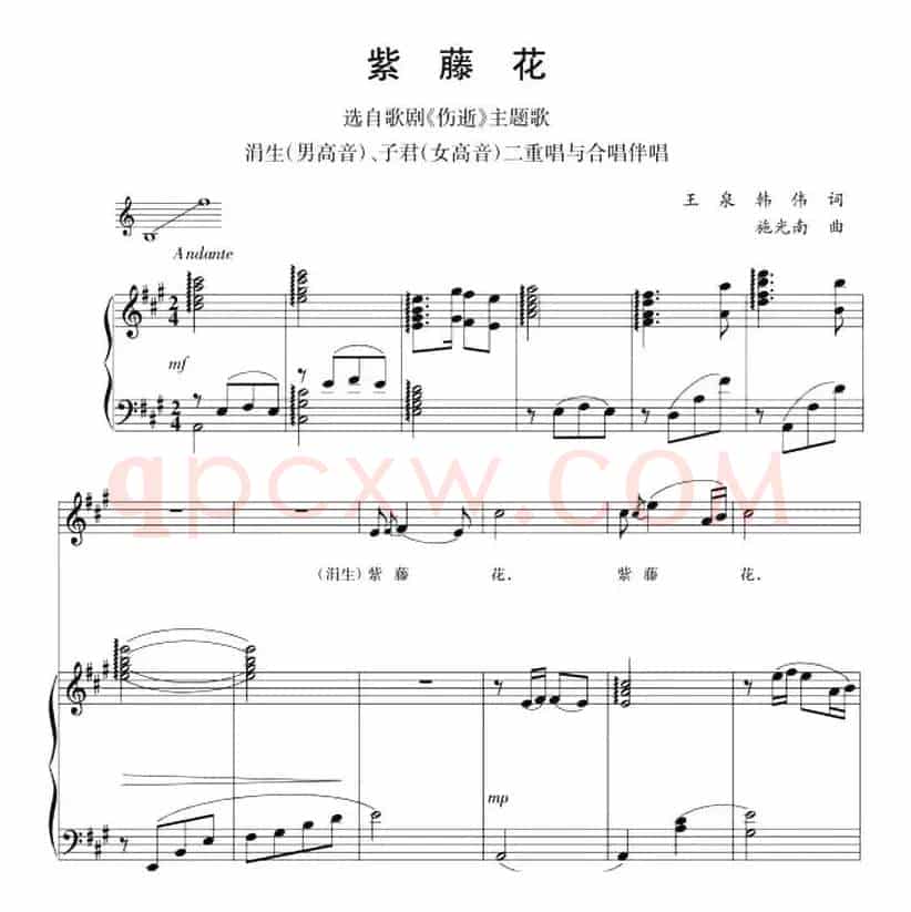 钢琴伴奏版二重唱：紫藤花（选自歌剧《伤逝》主题歌）