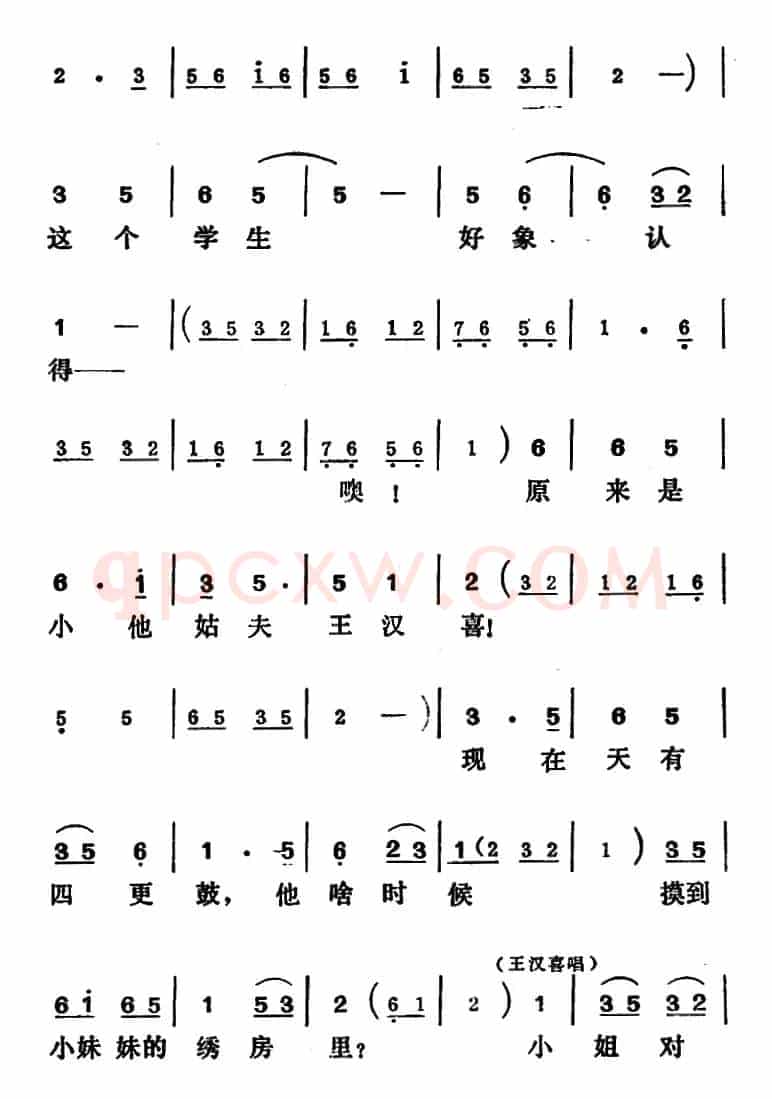 [吕剧]王汉喜借年（全本）