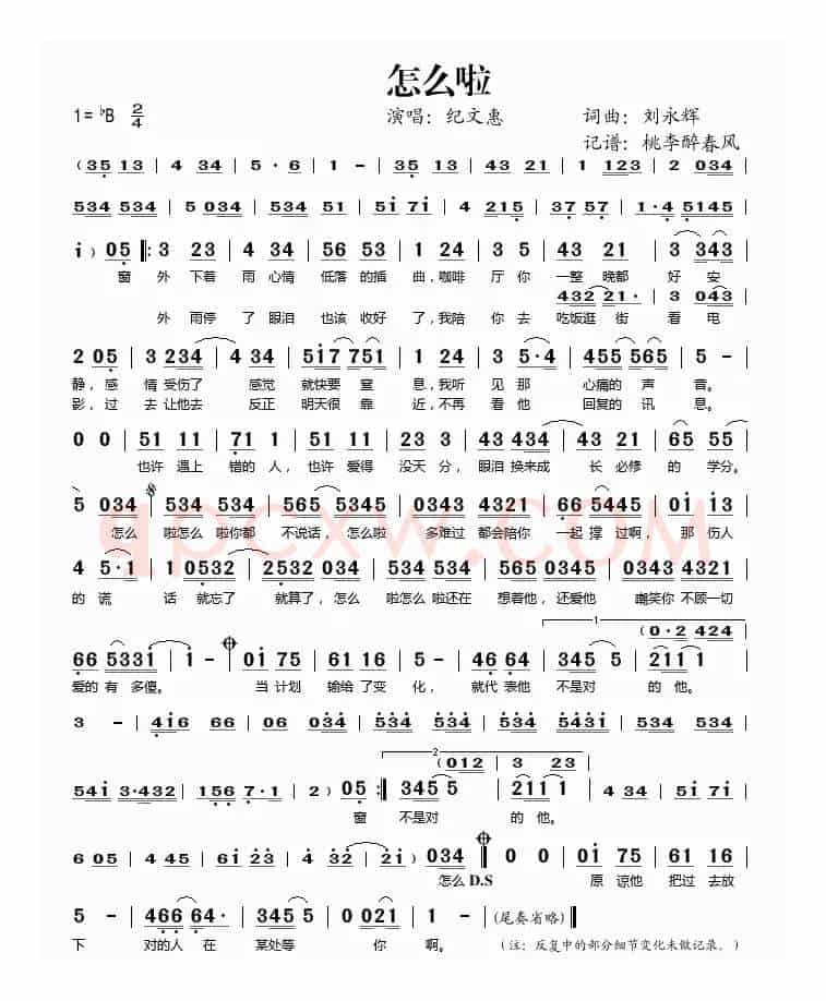 怎么啦