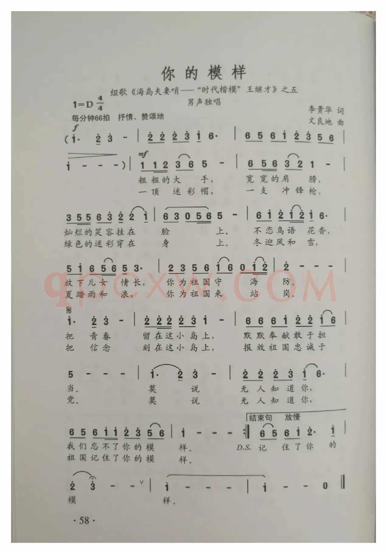 你的模样