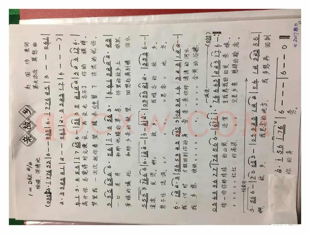 亲故乡