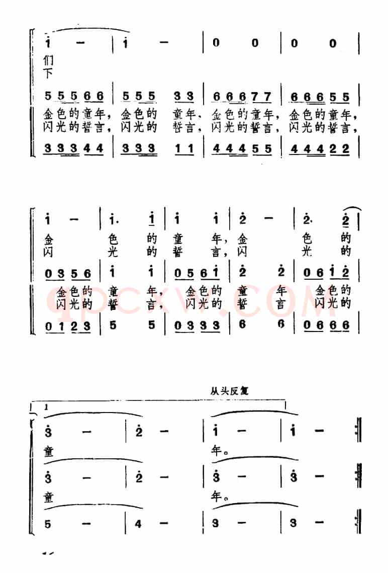 欢乐的夏令营（四）篝火