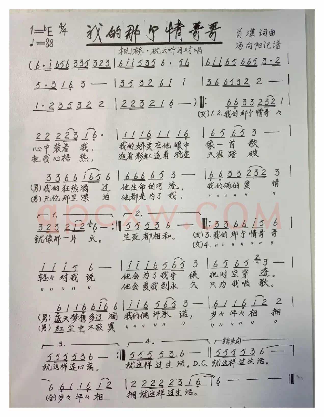 我的那个情哥哥