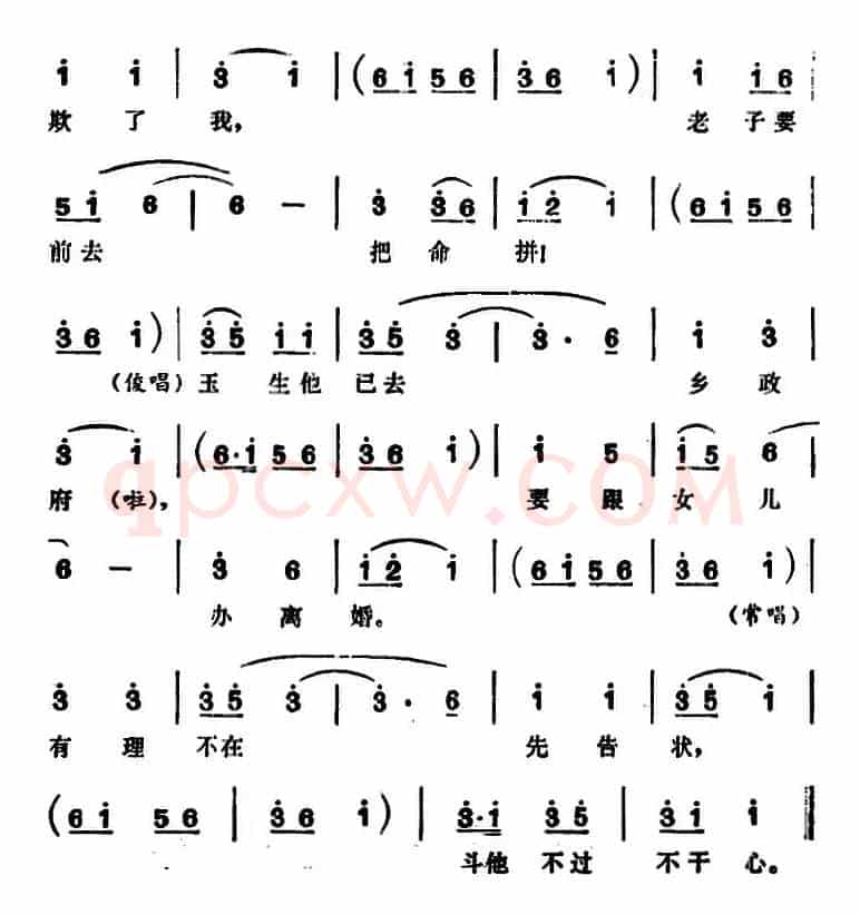 三里湾（第三场）