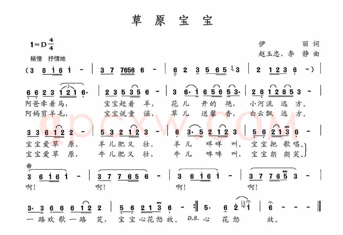 草原宝宝