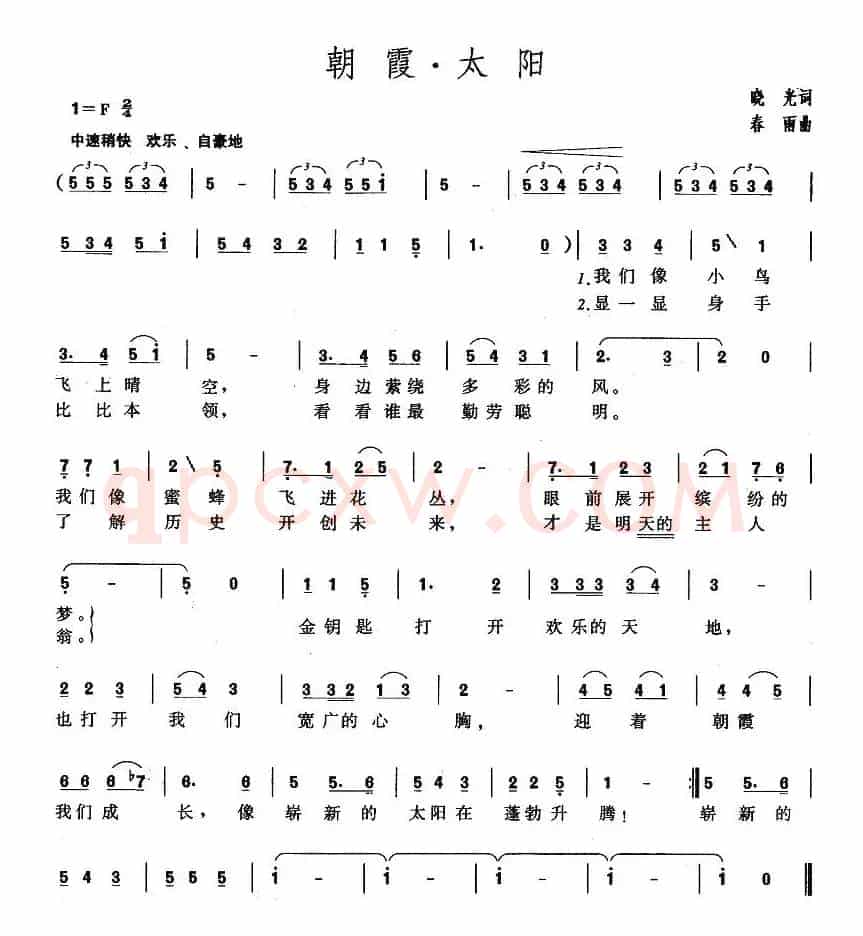 朝霞·太阳