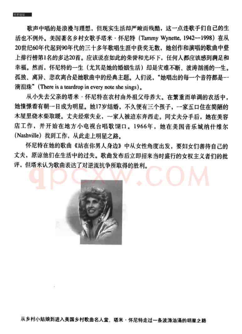 站在你男人身边