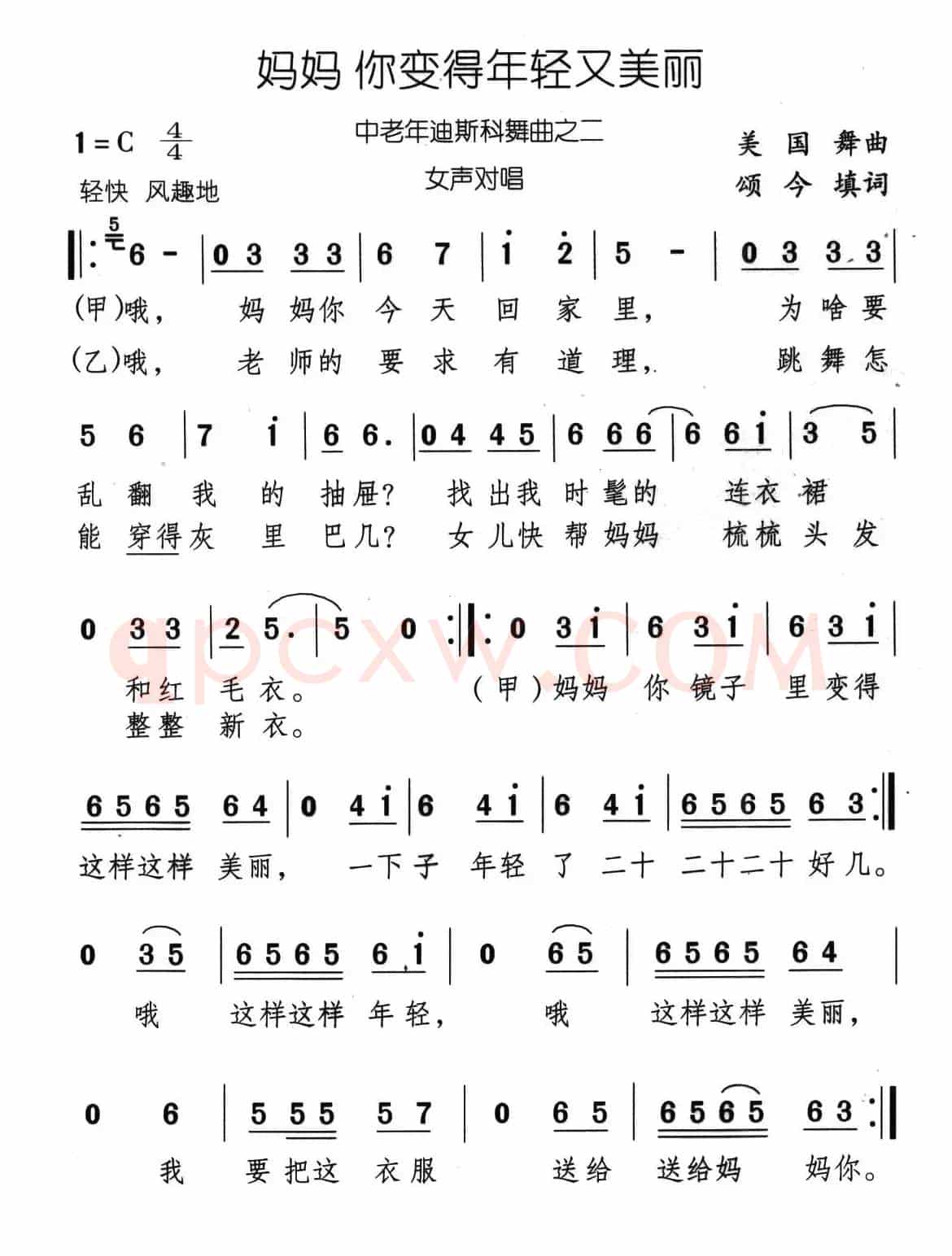妈妈 你变得年轻又美丽（又名：妈妈年轻又美丽）