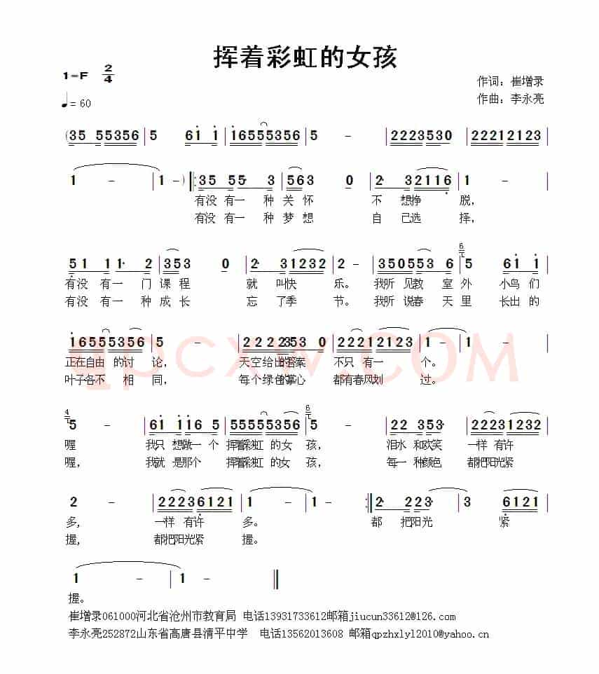 挥着彩虹的女孩