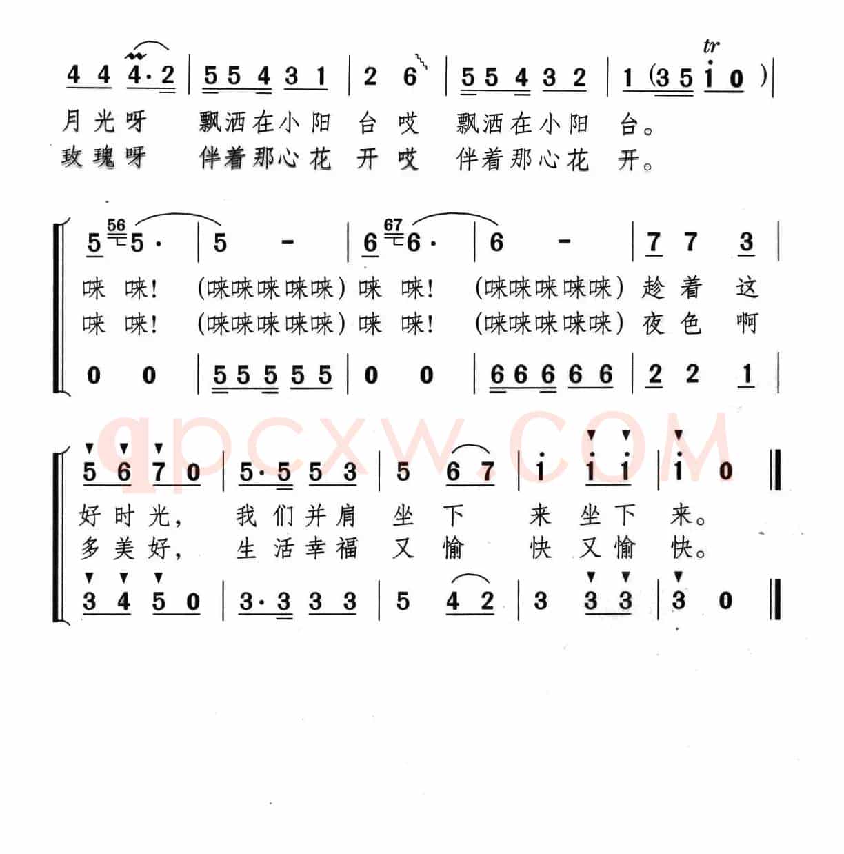 阳台小夜曲（男女声二重唱）
