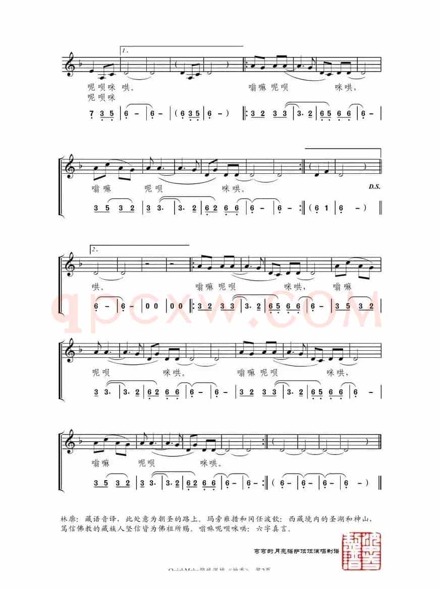神香（电影《喜玛拉雅王子》主题曲、线简谱混排版）