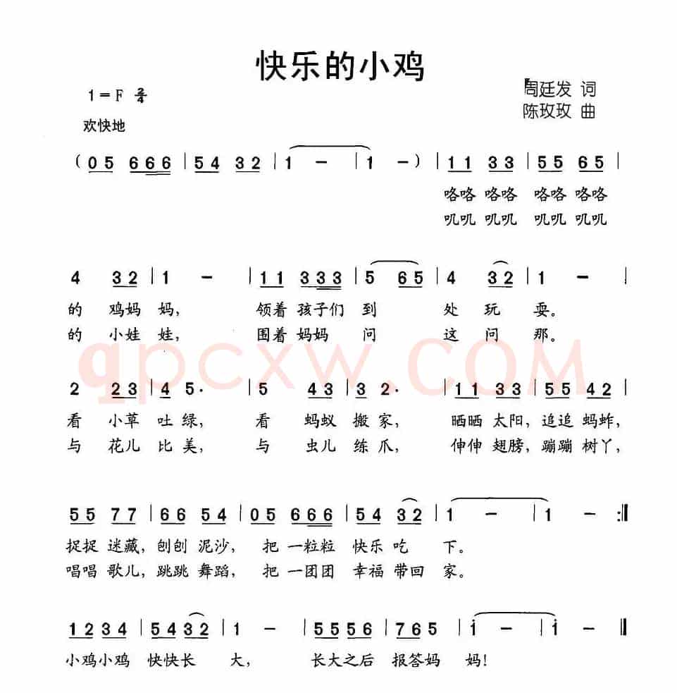 快乐的小鸡