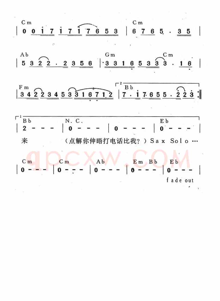 没有你的爱（梁科记谱）
