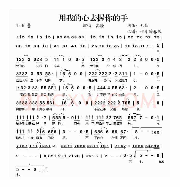 用我的心去握你的手