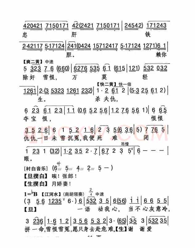 [粤剧] 梦会梅花涧  