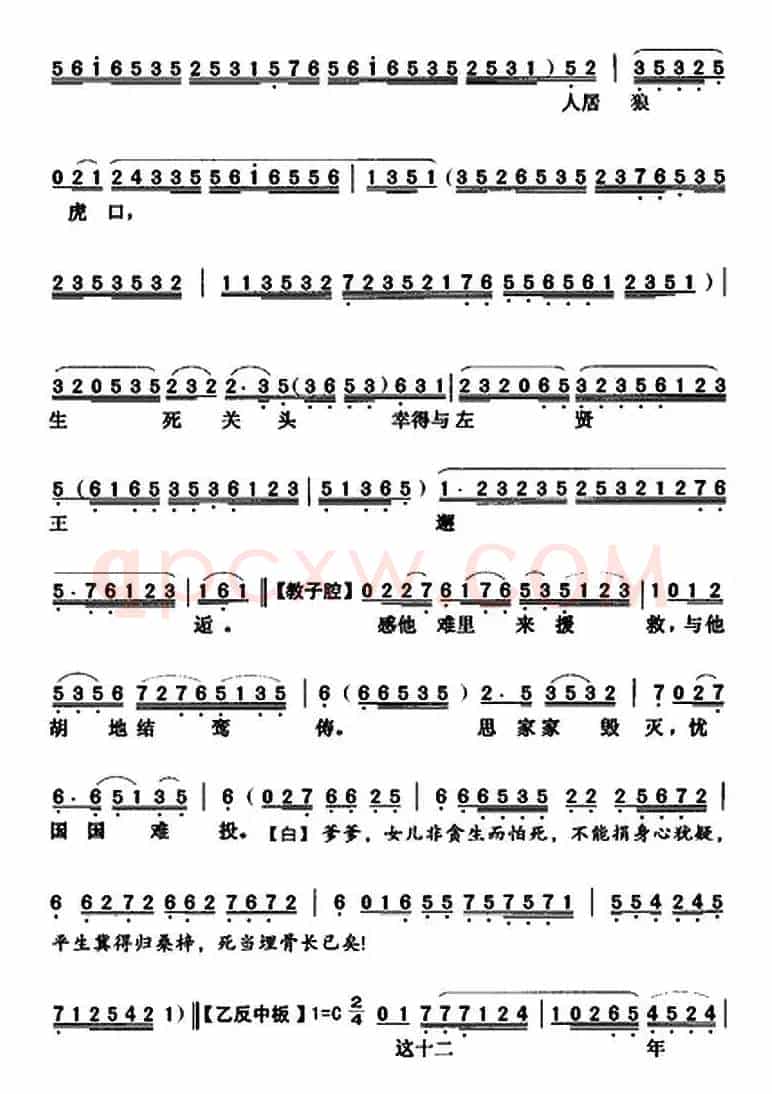 [粤曲]蔡文姬哭坟 