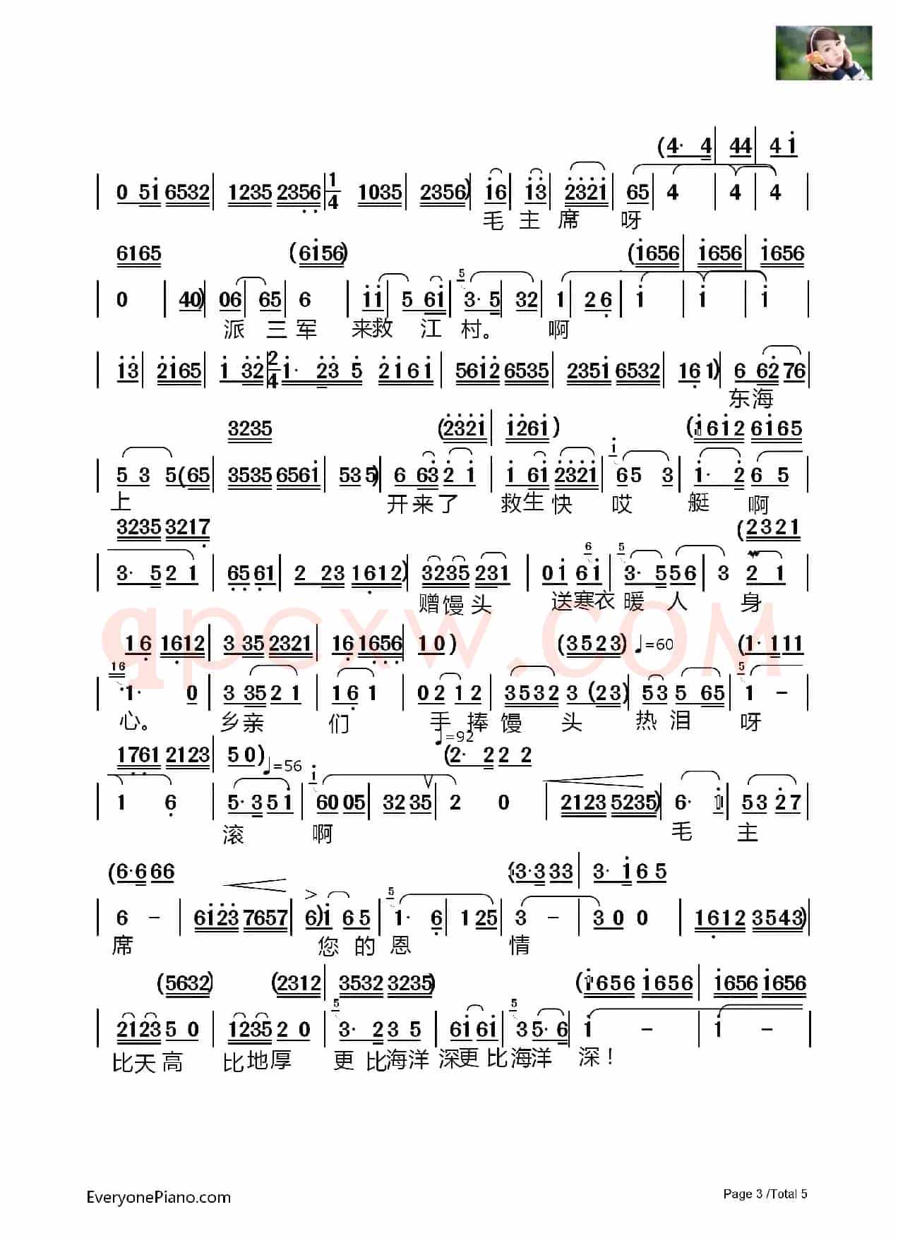 [淮海戏]为人类求解放奋斗终身（《龙江颂》选段）