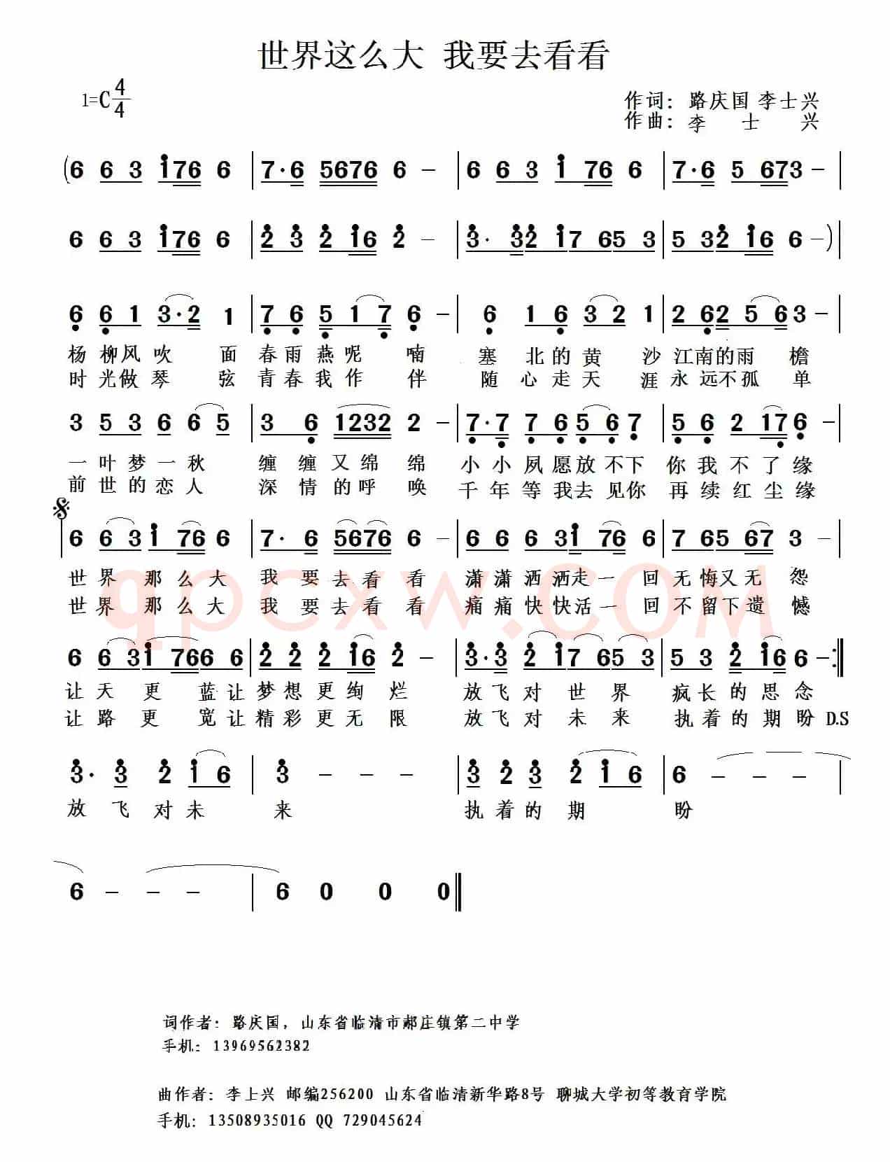 世界那么大 我要去看看