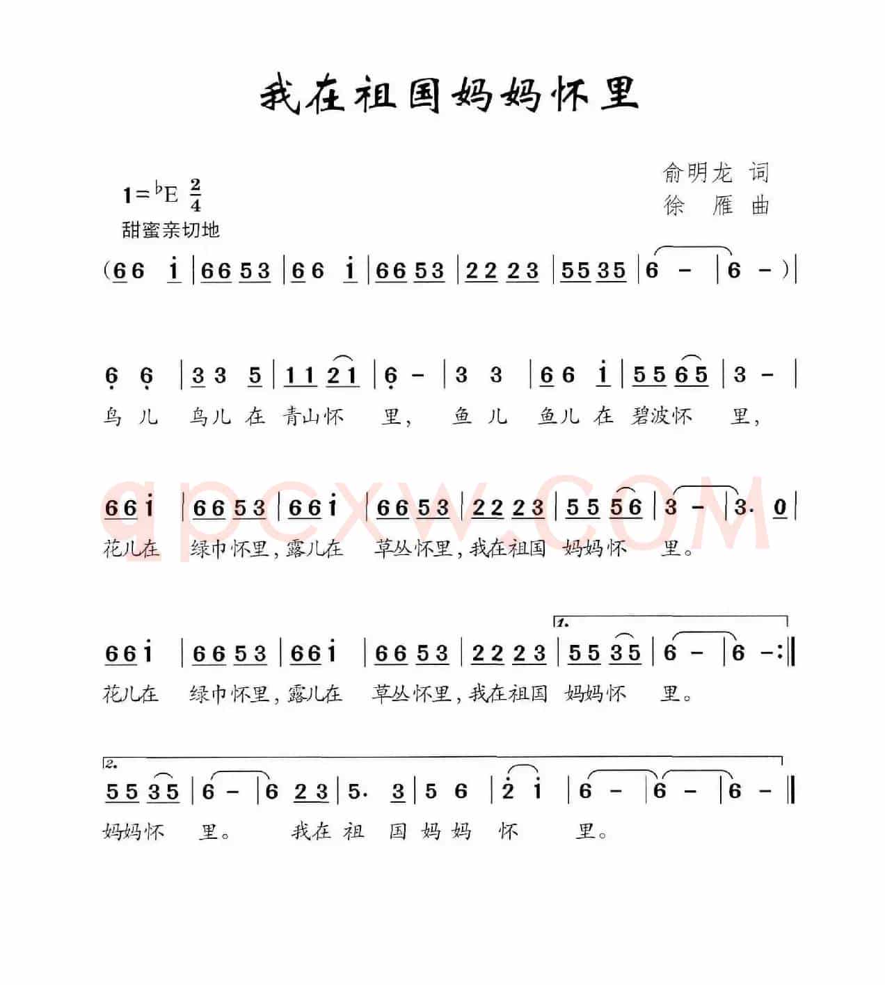 我在祖国妈妈怀里
