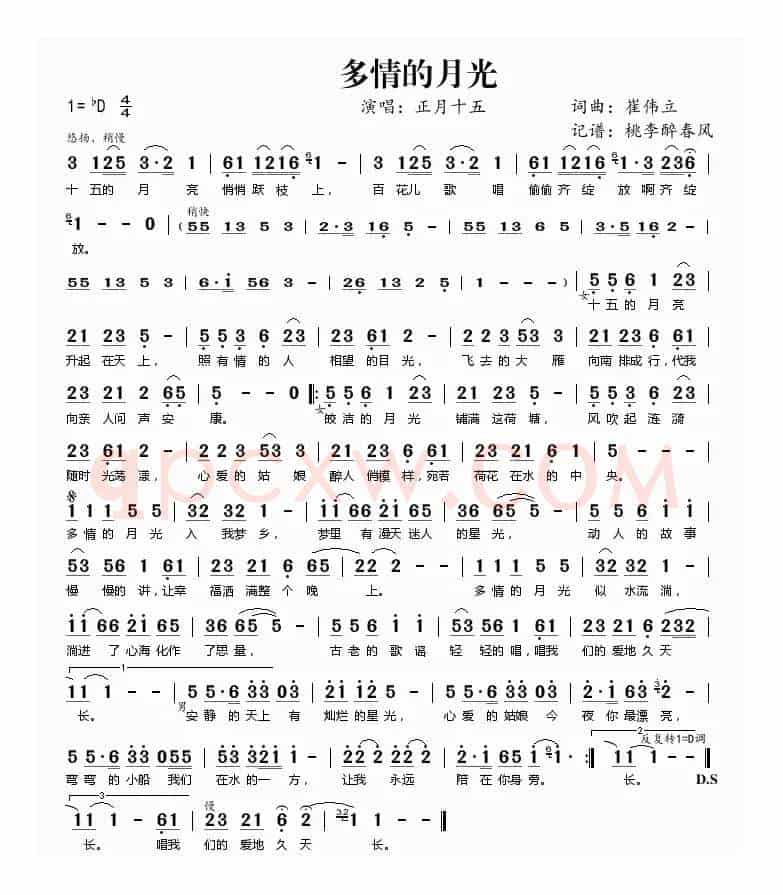 多情的月光