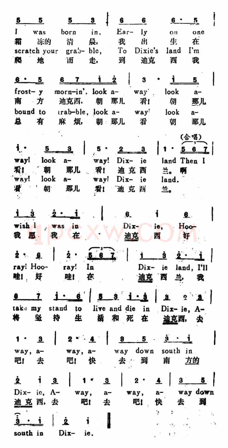 [美]迪克西（Dixie）（汉英文对照）