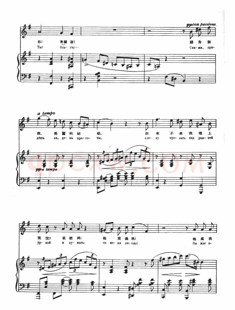 [俄]连斯基咏叹调（选自歌剧《叶甫根尼・奥涅金》）（正谱）