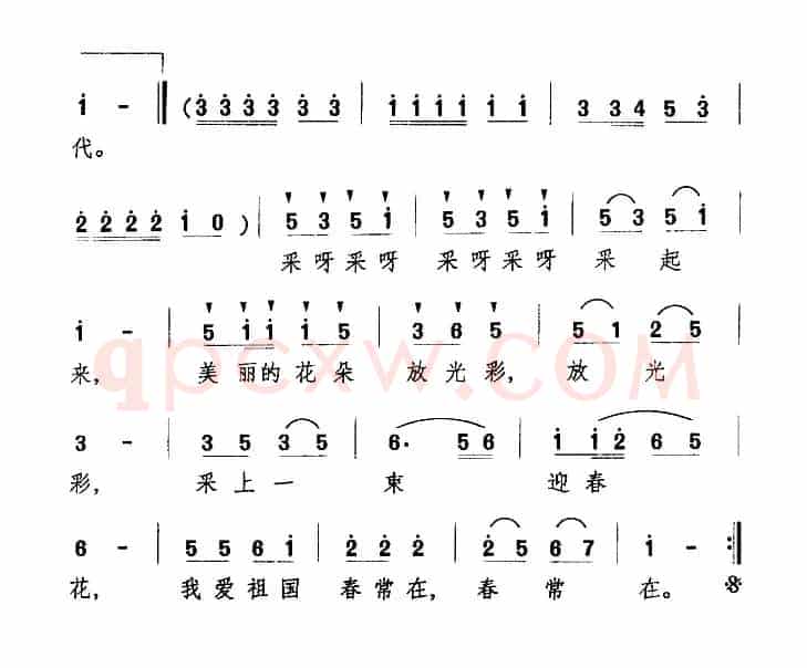 采花（李严词 万长海曲）