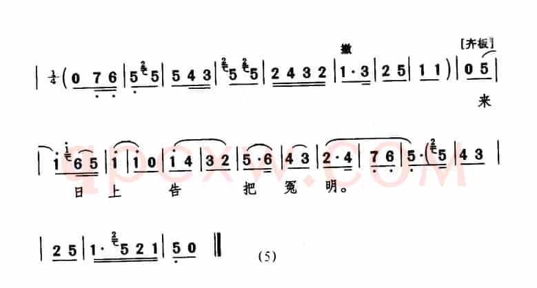 [秦腔]来日告状把冤明（《花烛恨》刘春兰唱段）
