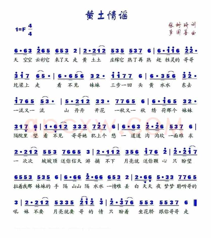 黄土情谣
