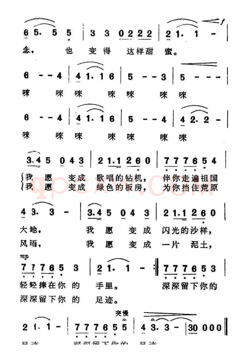 甜蜜的思念