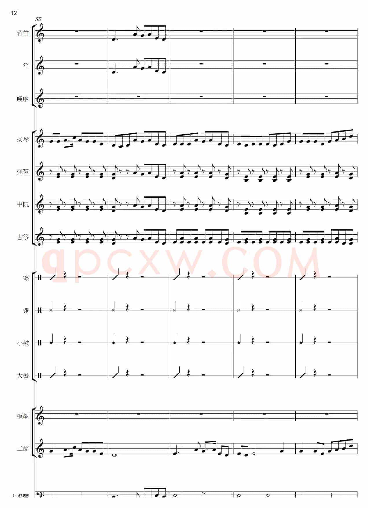 开场曲（民乐合奏总谱）