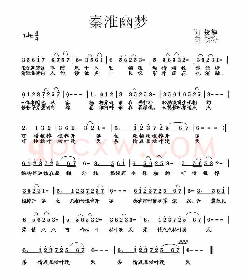 秦淮幽梦