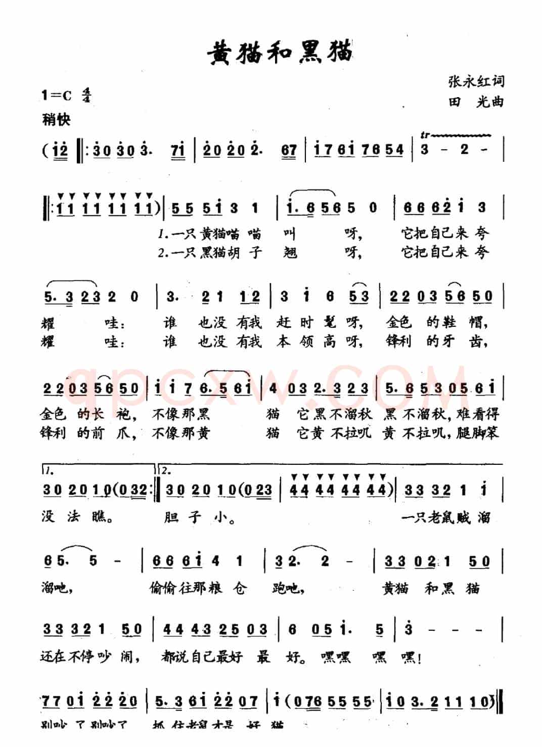黄猫和黑猫