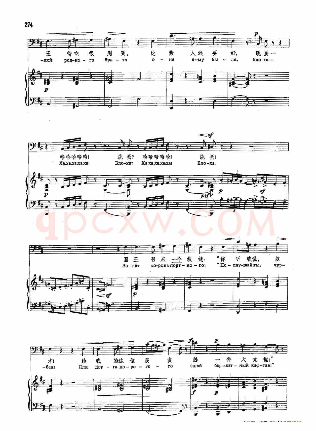 声乐教学曲库4-[俄]50跳蚤之歌（正谱）