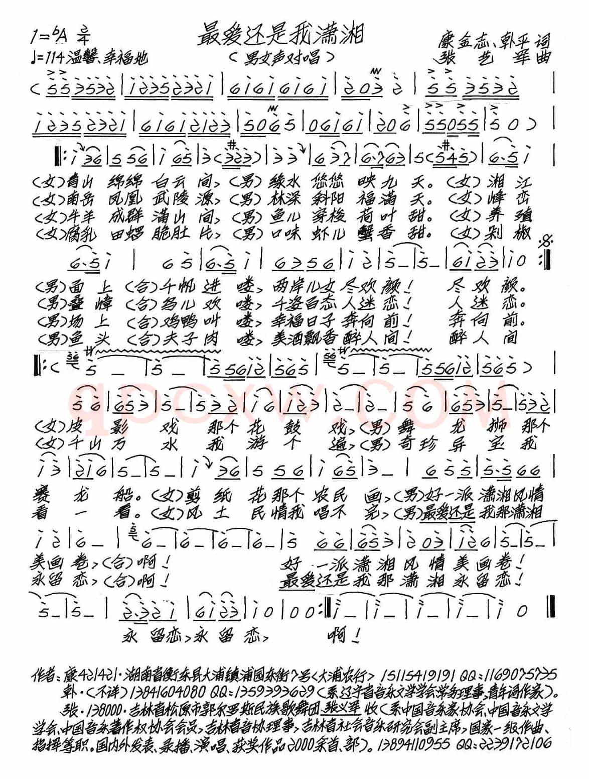 最爱还是我潇湘