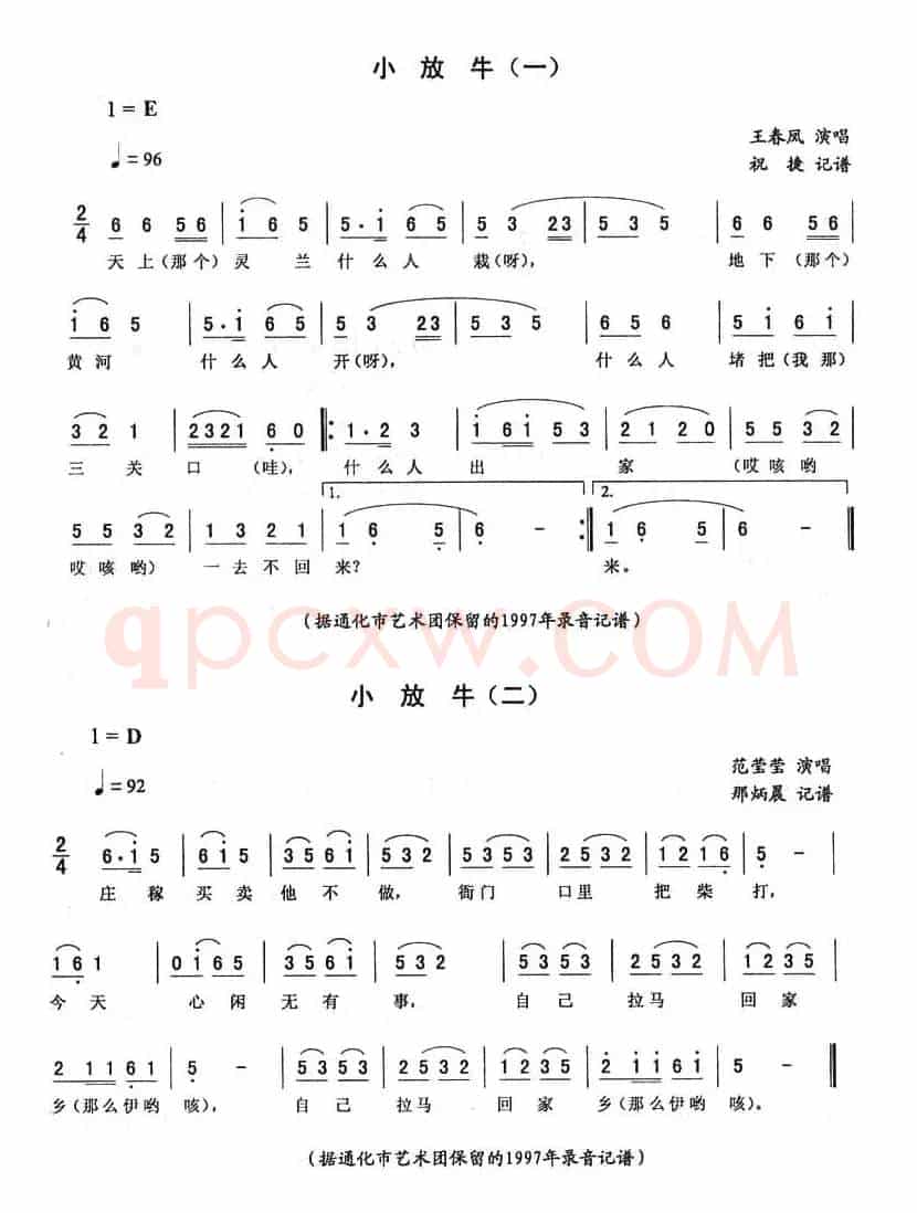 小放牛